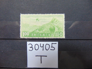 Фото марки Китай 1932г *