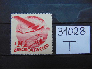 Фото марки СССР без водного знака 1934г *