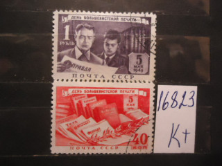 Фото марки СССР 1949г (к 220) (с-2)
