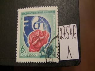 Фото марки СССР 1975г
