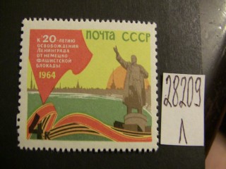 Фото марки СССР 1964г **