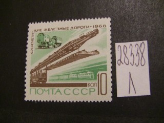 Фото марки СССР 1964г **