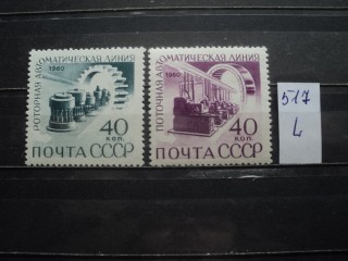 Фото марки CCCР серия 1950-60гг **