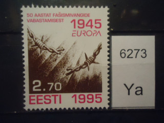 Фото марки Эстония 1995г **