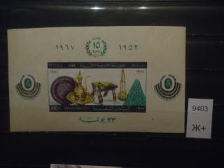 Фото марки Египет 1967г блок **