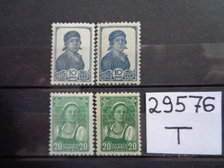Фото марки СССР разные бумаги 1936г **