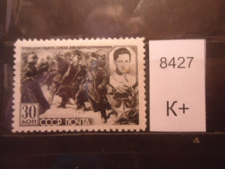 Фото марки СССР 1942г (к 100) *