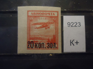 Фото марки СССР 1924г (к-300) надпечатка **