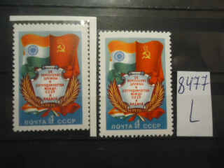 Фото марки СССР 1976г (на фпуоресцентной бумаге, на простой бумаге) **