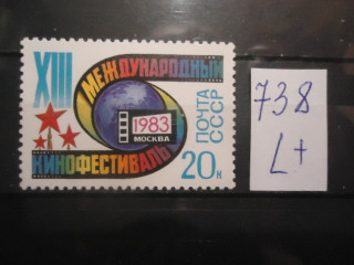 Фото марки СССР 1983г (5406) **