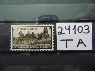Фото марки Италия марка 1951г **