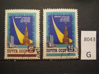 Фото марки СССР 1959г серия