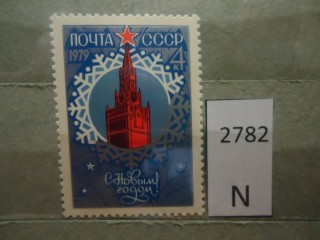 Фото марки СССР 1978г **