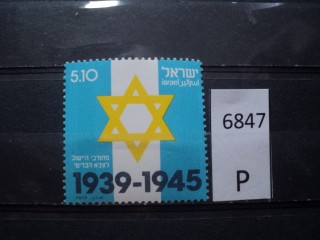 Фото марки Израиль 1979г *
