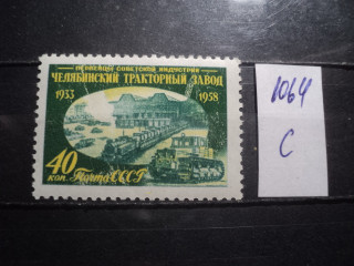 Фото марки СССР 1958г *