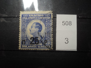 Фото марки Югославия 1925г