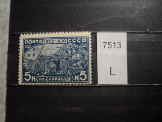 Фото марки СССР 1930г **