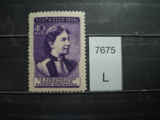 Фото марки СССР 1950-60гг **