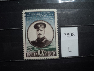 Фото марки СССР 1952г **