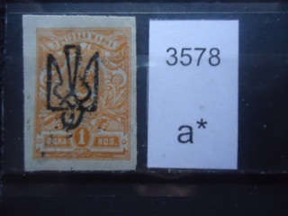 Фото марки Украина 1918г