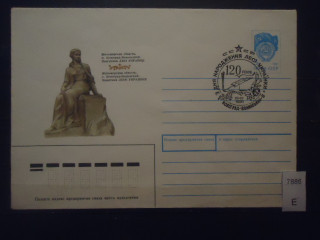 Фото марки СССР 1990г конверт спец гашения