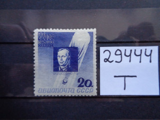 Фото марки СССР 1934г *