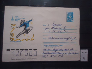 Фото марки СССР 1980г конверт прошедший почту