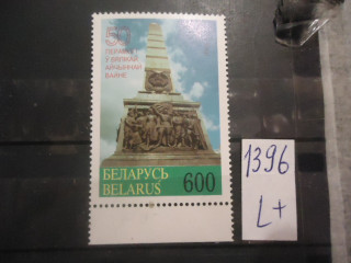 Фото марки Беларусь 1995г серия (№88) **