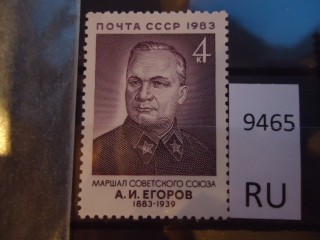 Фото марки СССР 1960-80гг **