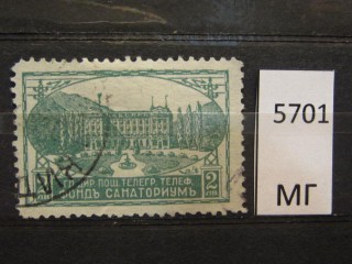 Фото марки Болгария 1925г