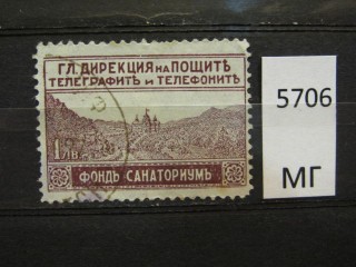 Фото марки Болгария 1926г