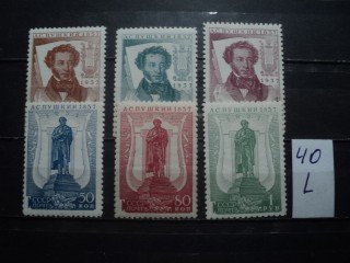 Фото марки СССР серия 1931-40гг **