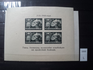 Фото марки CССР блок 1944г **