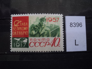 Фото марки СССР 1956-60гг **