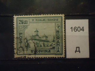 Фото марки Румыния 1941г