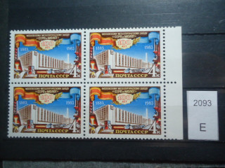 Фото марки СССР 1983г 2 марка-укорочена Ч в слове МЕТАЛЛУРГИЧЕСКИЙ. На 6 этаже торца здания 