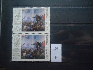 Фото марки СССР 1987г 2 марка-штрих на стене между колоннами **