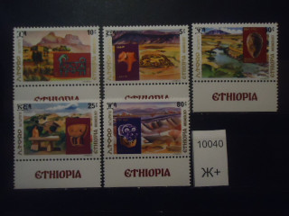 Фото марки Эфиопия с купоном **