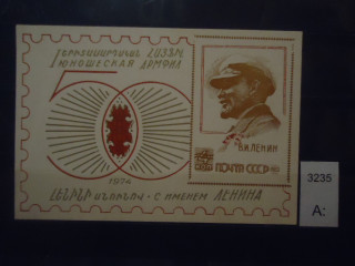Фото марки СССР 1974г сувенирный лист *