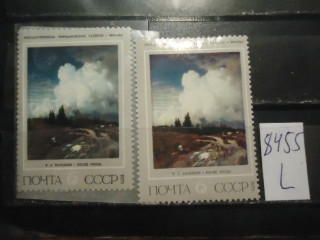 Фото марки СССР 1975г (на фпуоресцентной бумаге, на простой бумаге) **