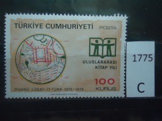 Фото марки Турция 1972г **