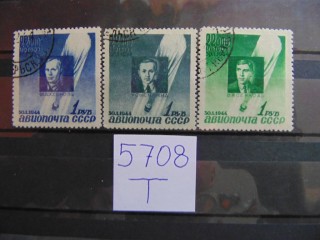 Фото марки СССР серия 1943г