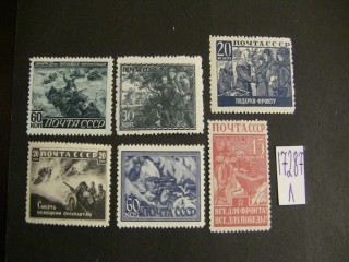 Фото марки СССР 1942-3гг **