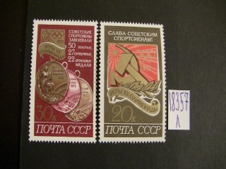 Фото марки СССР 1972г серия **