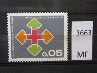 Фото марки Югославия 1966г *