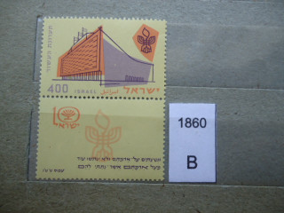 Фото марки Израиль 1958г *