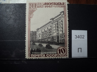 Фото марки СССР 1947г *