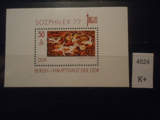 Фото марки Германия ГДР 1977г блок **