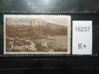 Фото марки СССР 1938г (к 120) *