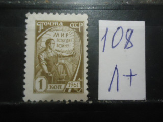 Фото марки СССР 1961г офсет (2510) **